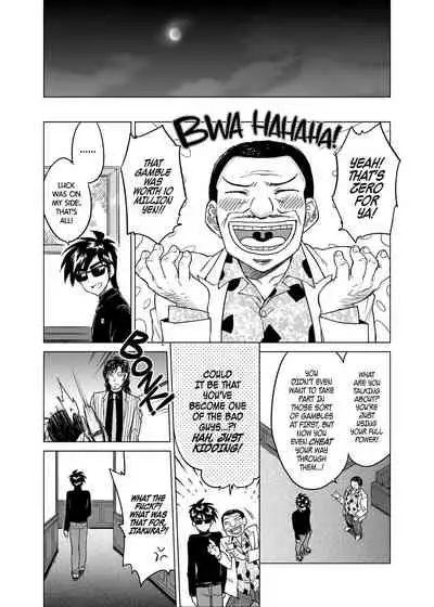 Rei-kun no Hajimete no Himitsu