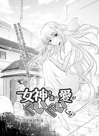 Dengeki Moeoh 2018-08 [Digital]