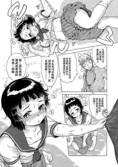 Yoshuu Fukushuu Ganbarimasu!