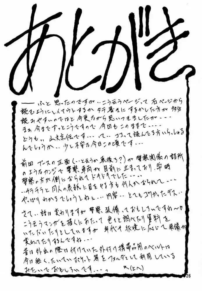 Yuumon no Hate Ichi - The End of All Worries 1-10