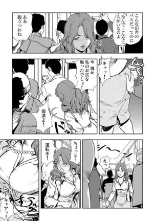 Chikan Express 1-3