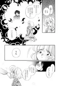 [Nagareboshi Hikaru] Hanbun Shoujo
