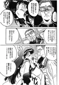 [Kouta Hirano] Angel Dust 1-3 (Hellsing)