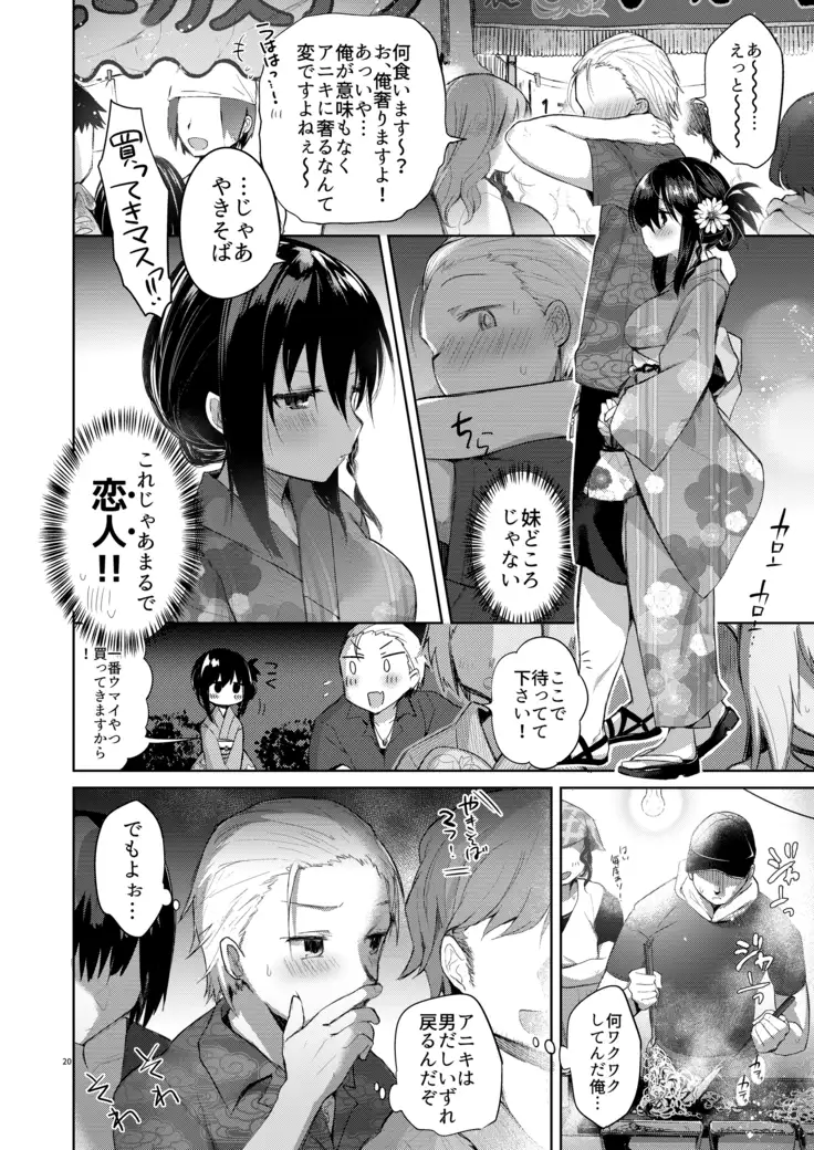 Yukata to Rape to Aniki to Ore to. -Kanzenban-