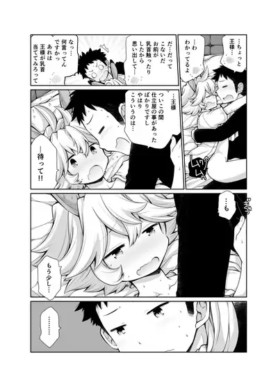 [CHIN-UP (Pocchi)] Ou-samaa!! [Digital] (Ongoing)