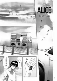 [STUDIO BIG-X (Arino Hiroshi)] ALICE Gekan [Chinese] [随缘汉化] [Digital]