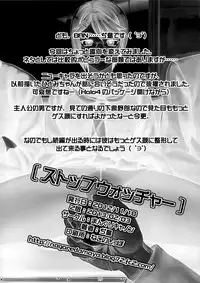 (COMITIA102) [Manguri Cannon (Didori)] Stopwatcher [English] [rinfue]