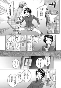 [Sumiya] Bitches Plan [Digital]