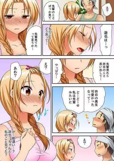 「気持ちイイとこ…そんなに舐めるなっ」ヤンキー娘の寝込みを襲ったら、実は処女！【完全版】