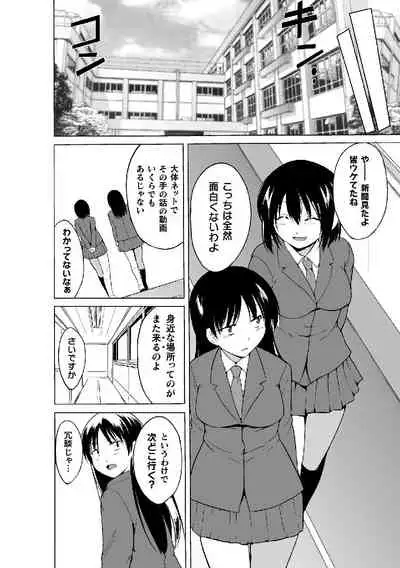 [Chiba Testutarou] Shunkan Ch. 4