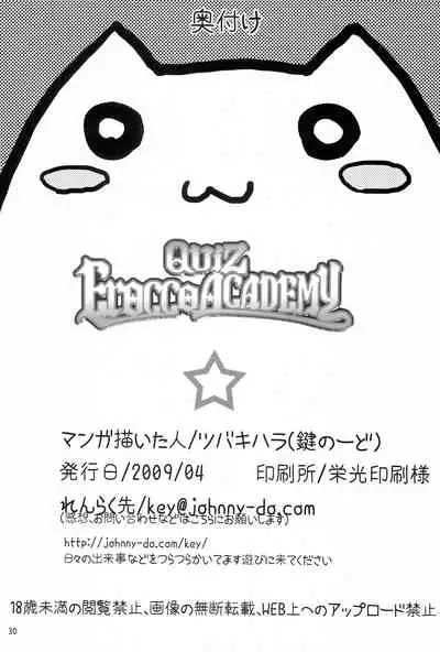 [Kagi Node (Tsubaki Hara)] QUIZ EROCCO ACADEMY (Quiz Magic Academy)