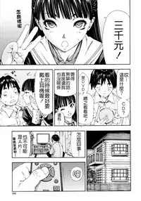 [Seto Yuuki] Allargando [Chinese] [Badluck1205#41]