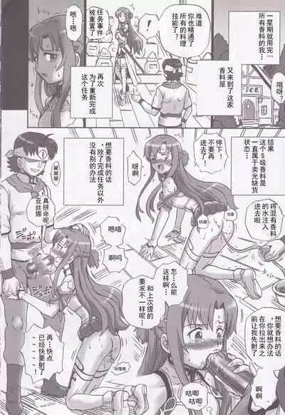 TAIL-MAN ASUNA BOOK
