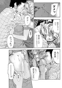 [Pink Tarou] NETORI [Digital]