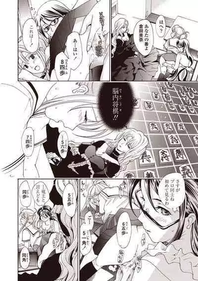 Joshikousei Kishi Kurata Mina to Shite Mitai