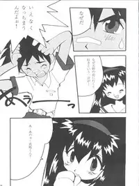 (C51) [First Class (Various)] Déjà Vu Ushi no Maki (Pretty Sammy)