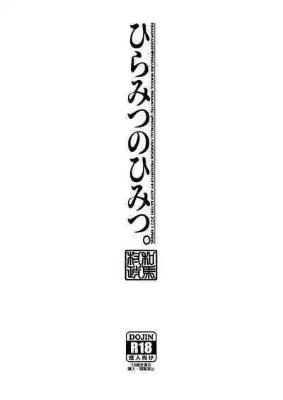 Hiramitsu no Himitsu.