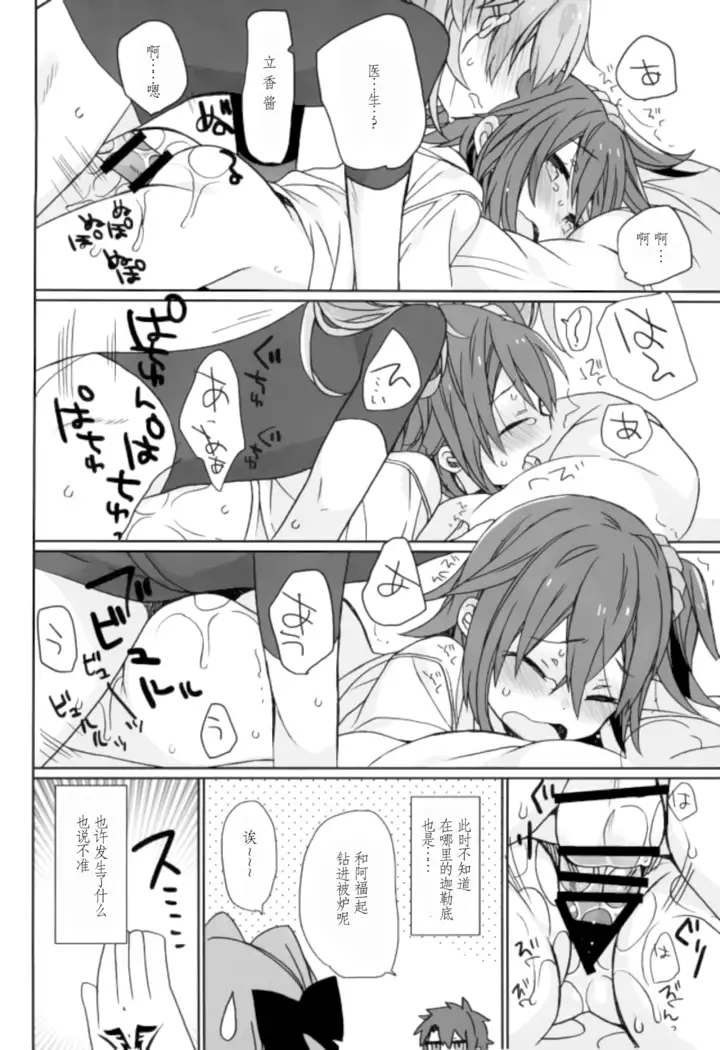 Love Love FGO