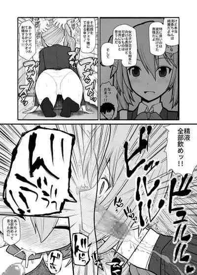 Saimin choukyou app de bishoujo pet tatou shiiku