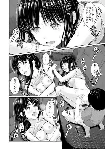 Ameagari ni mōichido