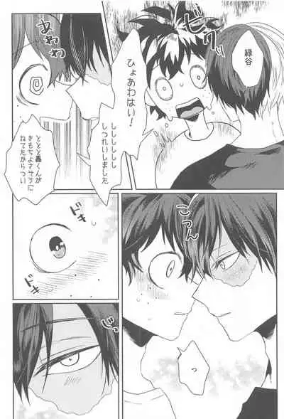 Summer in Love with You