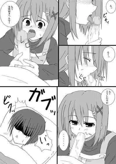 Suki Suki Hayate-san 2