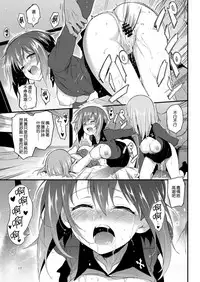 [Kyockchokyock (Kyockcho)] Nishizumi Shimai Ryoujoku 2 (Girls und Panzer) [Chinese] [無邪気漢化組] [Digital]