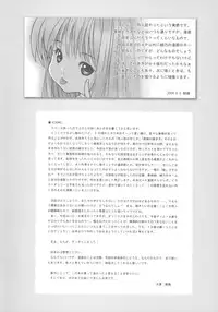 (C66) [Papikuria (various)] Inaka Musume no Hazukashi Inanioi (Ragnarok Online)