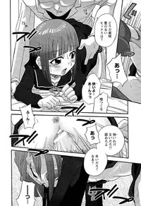 [Anthology] LOCO Vol. 2 Omorashi Shoujo Iin