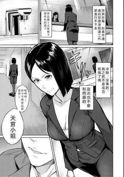 Elite Nikubenki Kaori