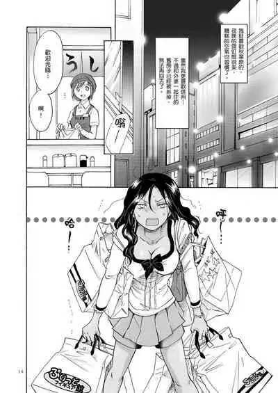 Umi to Anata to Taiyou to