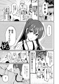 Anoko no Kyoukaisen - Over the borderline.