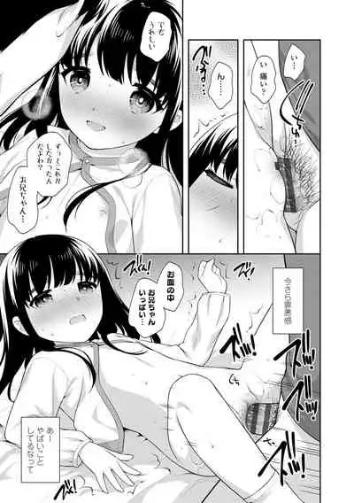 [Ueda Yuu] Koakuma Sex [Digital]
