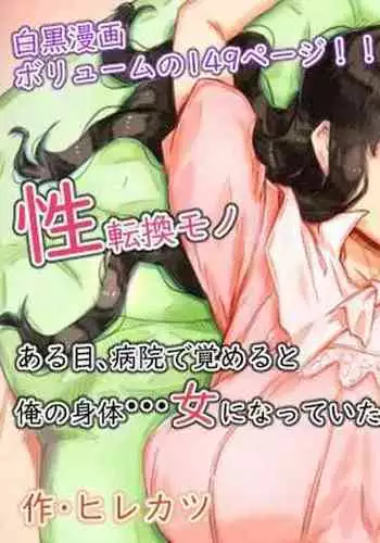 熟れ姉～30代からの都合が良すぎる姉弟関係～