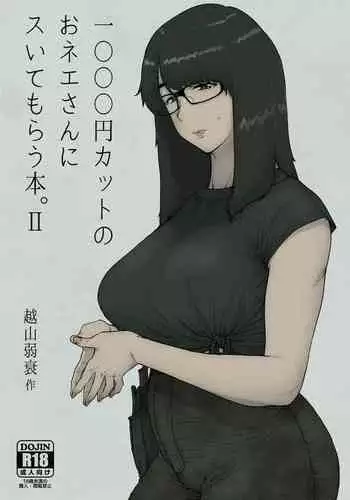 [Seiheki Chousadan (Etuzan Jakusui)] Mendougoto | In Trouble [English] [Nisor] [Digital] [Incomplete]