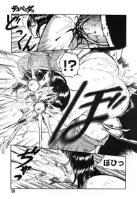 [Uziga Waita] Miko to Yajuu - Death Panda