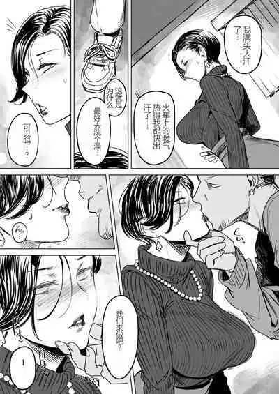 Hitozuma Futei Koubi Zuroku Shi