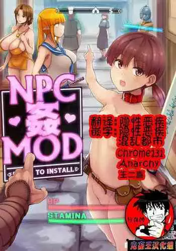 異世界で女神を寝取って淫紋●教 2巻