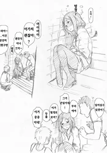 幼馴染的荒治療
