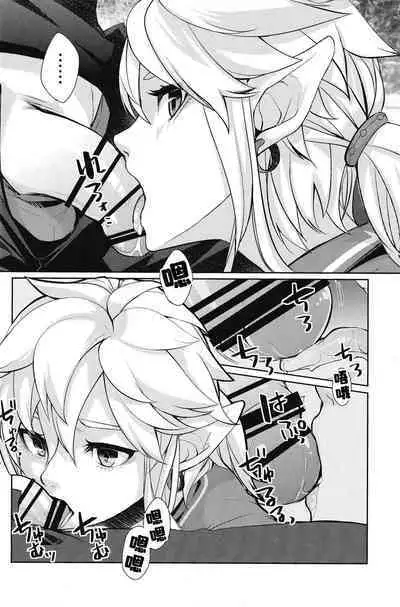 Omoi Dashite wa Ikenai Kioku | 无法想起的回忆