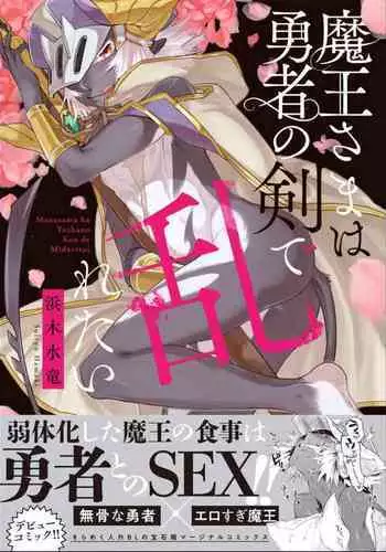 彼女の犯したアヤマチ