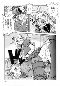 [Juubaori Mashumaro] Pulse