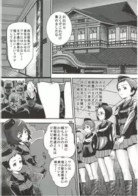 (Panzer Girls! 9) [Taisenshadou Kenkyuukai (Various)] Tanetsuke Senshadou 5 (Girls und Panzer)