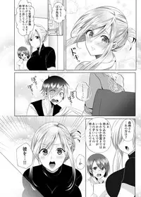 [Copin (Aizawa Chihiro)] Bako-sensei to Assistant-kun [Digital]