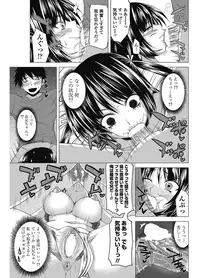 COMIC Penguin Club 2012-11 Vol.315 [Digital]