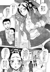 [Sabusuka] Tsuma toiu Sekai Ch. 1-5 + Extra
