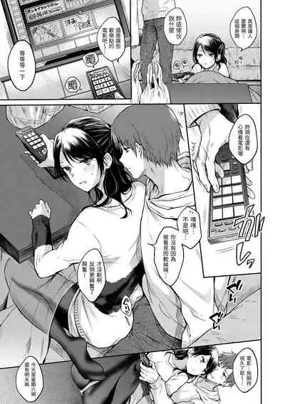 [Hinahara Emi] My Sweet Devil | 我的甜蜜惡魔 [Chinese] [d/art中文版] [Digital]