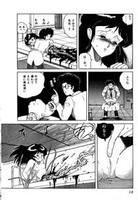 [Tarumoto Hajime] Date of the Dead
