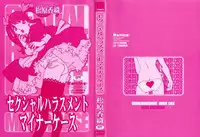 [Kaori Matsubara] Sexual Harassment Minor Case