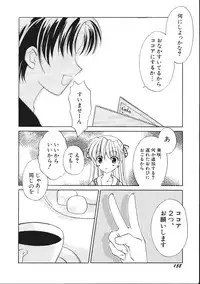 [Phoenicia Masako (Mari Amo)] Marshmallow Box